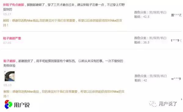 nike鞋吐槽,nike被点名