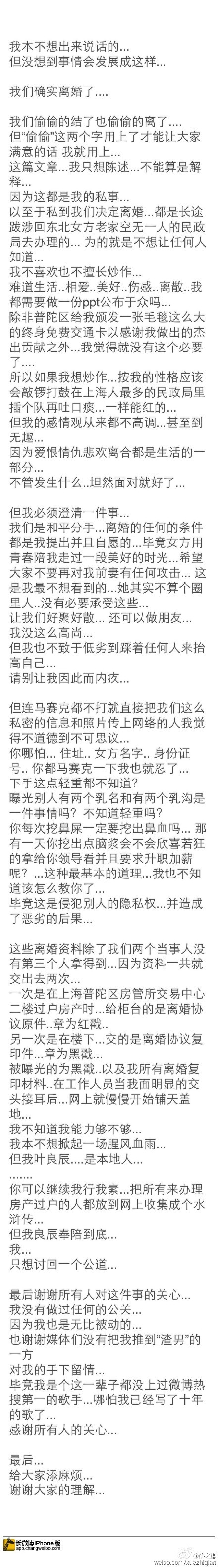 薛之谦说炒作,薛之谦被别人说炒作