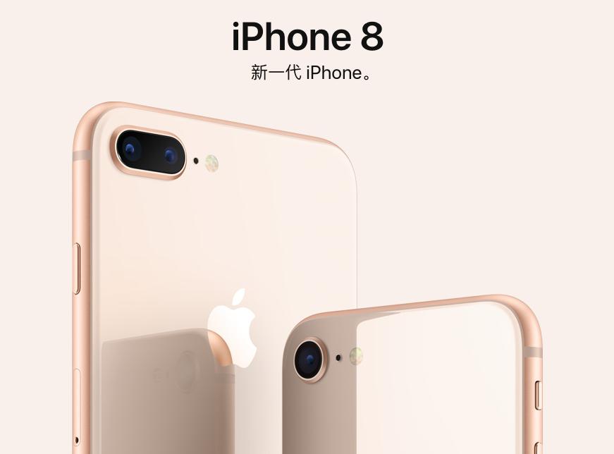 iphone8浠锋牸,iphone8plus浠锋牸