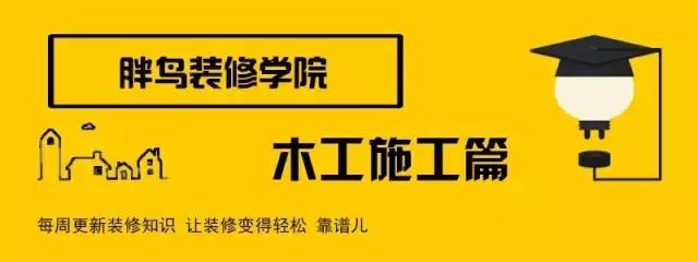 木工施工有什么讲究,木工施工的正确方法