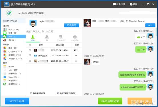 查对方聊天记录不被知道,查对方微信聊天记录合法么