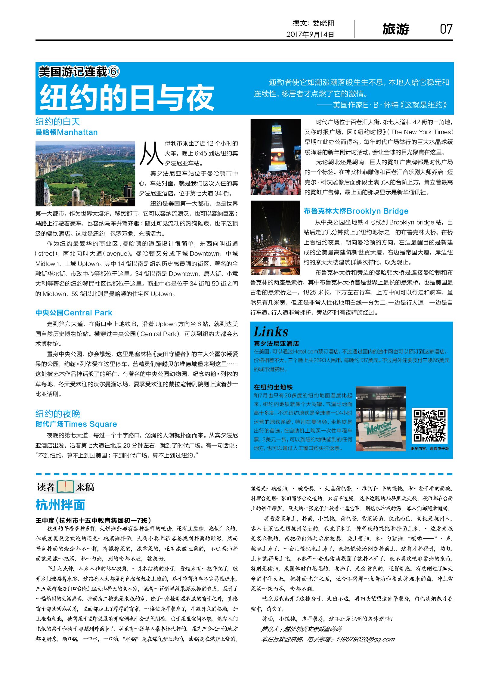 美国纽约旅游十五天行程表,记录一下纽约之旅