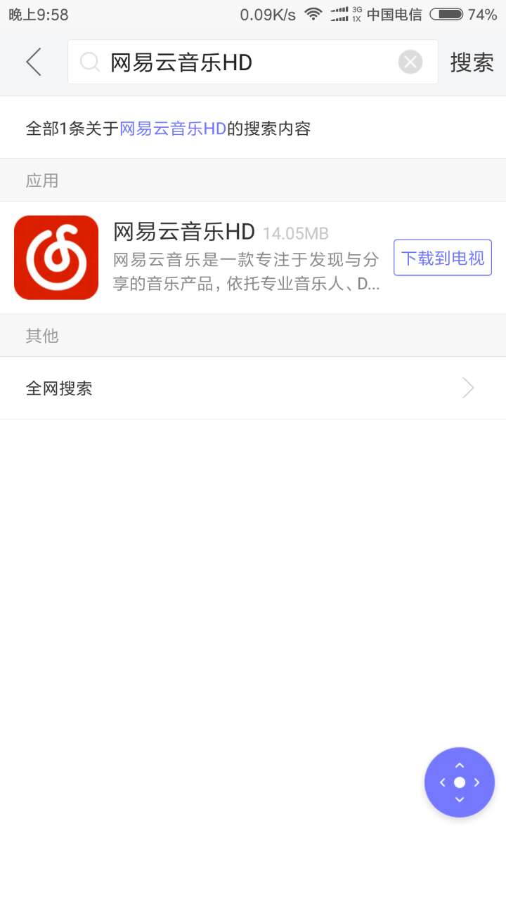 网易云音乐tv版安装包,网易云音乐tv版安装