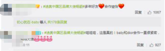 杨幂成轻奢品牌全球代言人，80后小花的代言战争硝烟四起