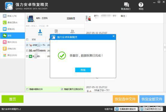 查对方聊天记录不被知道,查对方微信聊天记录合法么
