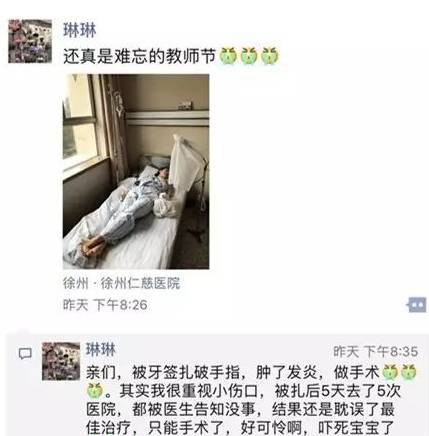 徐州一老师被牙签扎伤，去5次医院都没治好，最后竟然要手术！