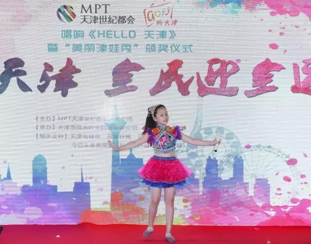 天津儿童走秀大赛,天津全运会津娃表演者