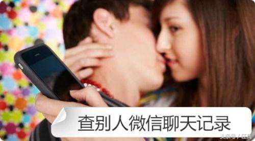 查对方聊天记录不被知道,查对方微信聊天记录合法么