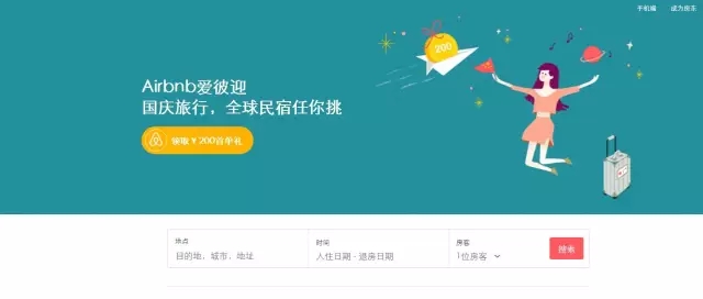 四大国际民宿（酒店）平台预订攻略，教你省钱省力省时间！