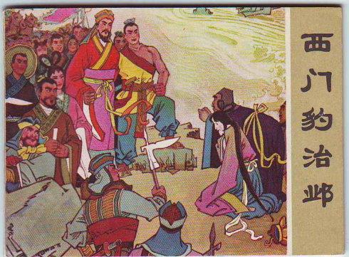 在没有硬币的年代是如何克服选择困难症的？李克的识人五条