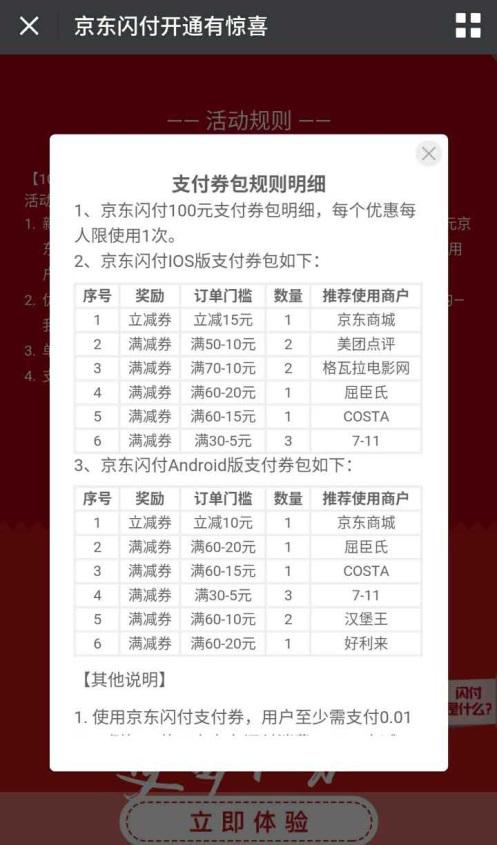 姣忓ぉ閮藉彲浠ラ鐨勭珛鍑忛噾娲诲姩,姣忓ぉ鍙互棰嗗彇浼樻儬鍒哥殑杞欢