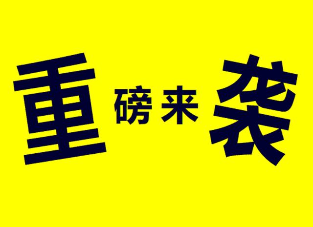 微信gif动图不会自动播放,意外惊喜图片加文字
