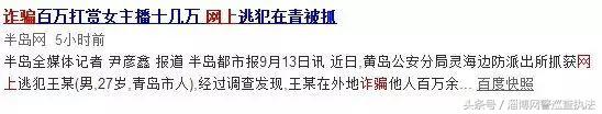 张家界最近网络诈骗案新闻 (湖南张家界网络诈骗)