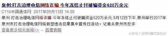 张家界最近网络诈骗案新闻 (湖南张家界网络诈骗)