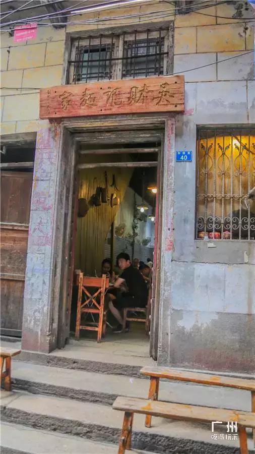 广州有家云吞面开了64年，十元一碟炸云吞！深藏巷中的老广味！