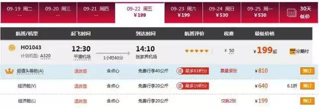 惠州机场航线时间表,2023年惠州机场多少个航线