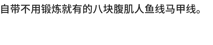 有一个特别瘦的男朋友,有一个超级瘦的男朋友