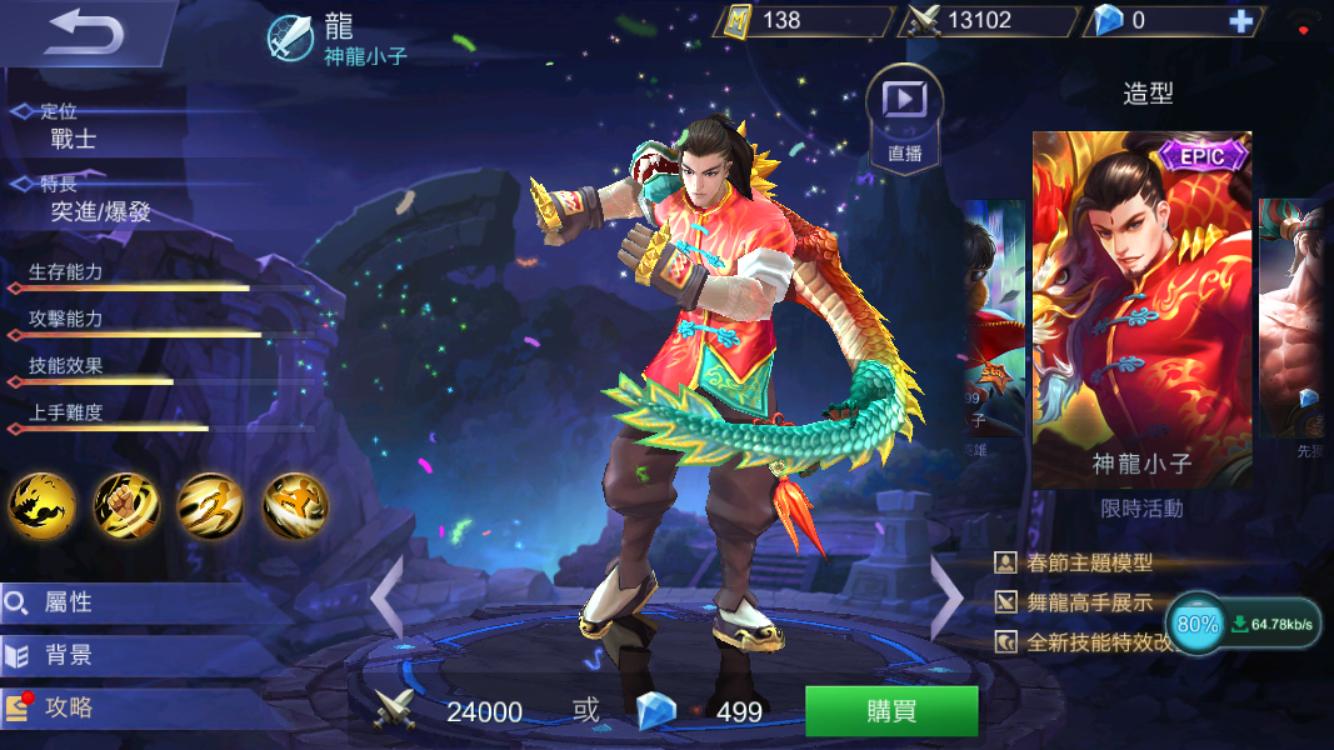 外服的王者荣耀,外服王者荣耀其他英雄名字