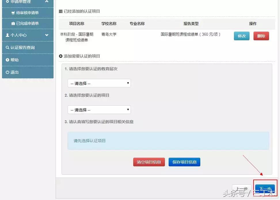 手把手教你CDGDC认证