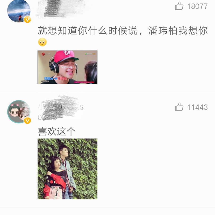 吴昕对潘玮柏动心了吗,潘玮柏吴昕一起唱歌吴昕不断跑调