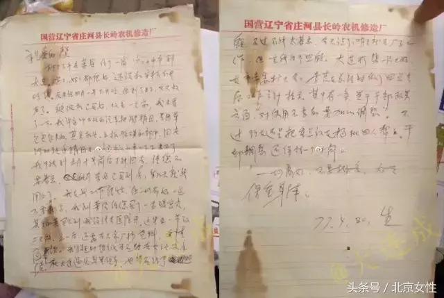 61岁老伯的辞职信全集,最有情怀辞职信