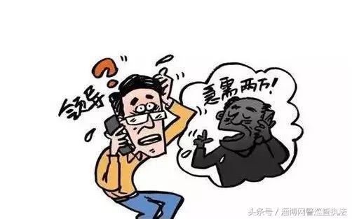 张家界最近网络诈骗案新闻 (湖南张家界网络诈骗)