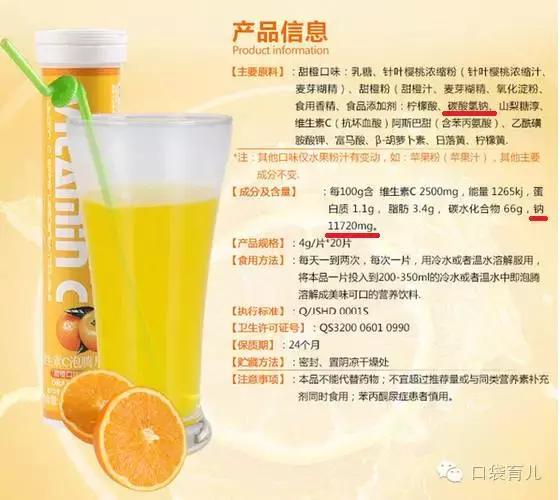 幼儿错服“维C泡腾片”身亡！而这其实根本不用吃的啊！