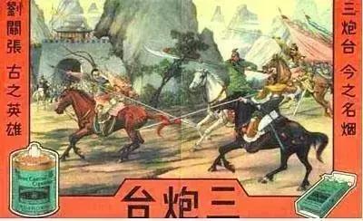 *草烟**恩仇录（一）：给我一支红双喜给你讲个过去的故事