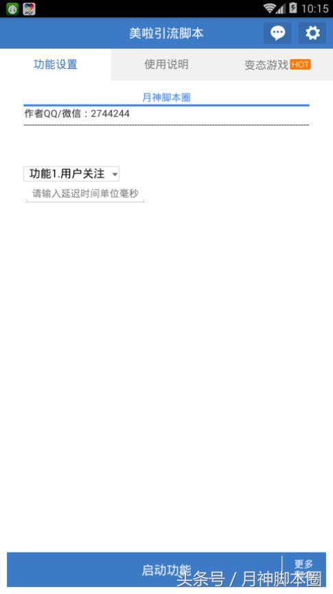 月神脚本圈,月神脚本推荐