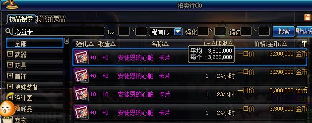 dnf110级商机,dnf2022商机