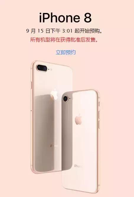 iPhoneX抢购攻略，如何快速抢购新机