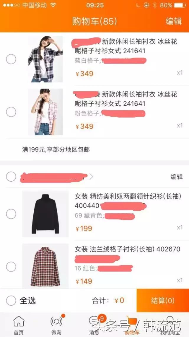 网购便宜还包邮是真的吗,网购更便宜其实都是套路