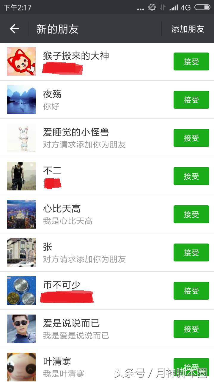月神脚本圈,月神脚本推荐