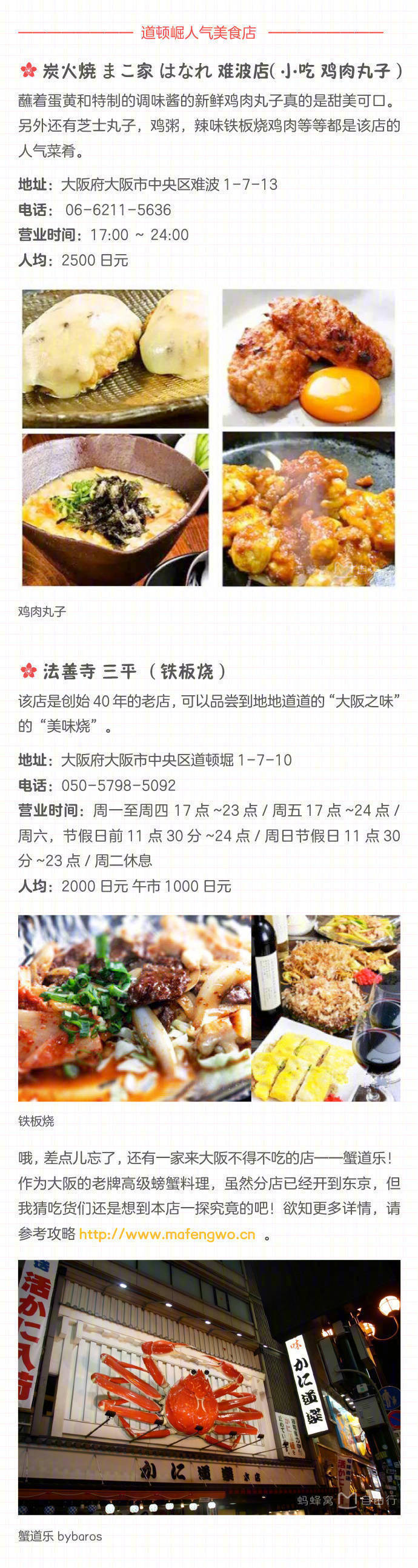 日本大阪旅游攻略视频播放,日本大阪购物全攻略