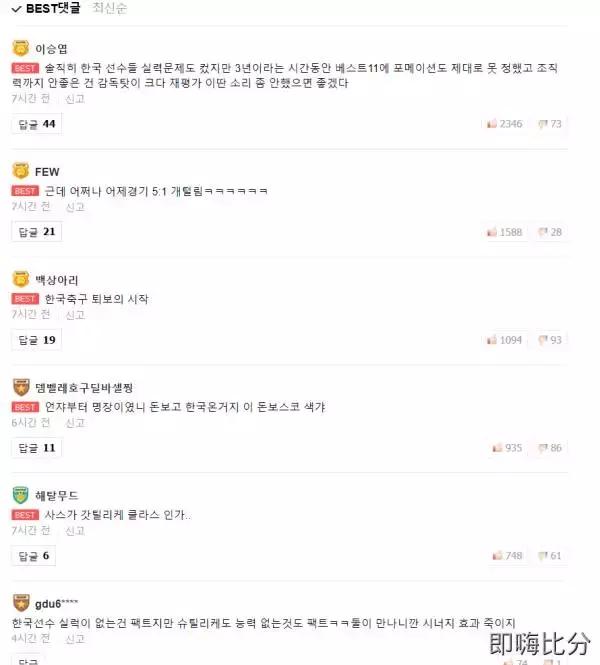 即嗨比分最新版,即嗨足球比分