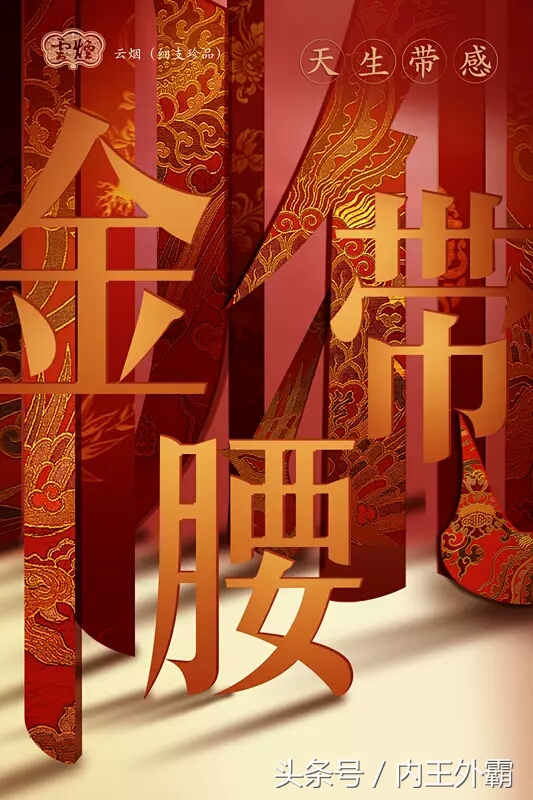 云烟细支珍品和中支金腰带的区别,云烟金腰带中支是不是出新品了