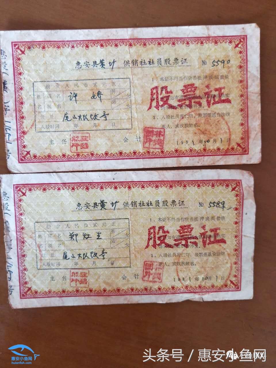 1955年供销合作社股票值多少钱,1983年供销合作社股票值钱吗