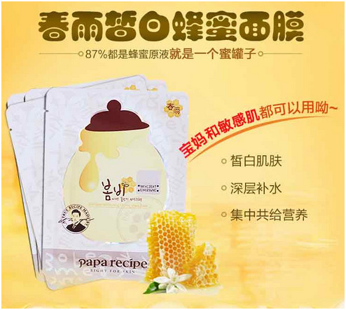 这些年坑过我们的化妆品,用了5年的面膜没让人失望