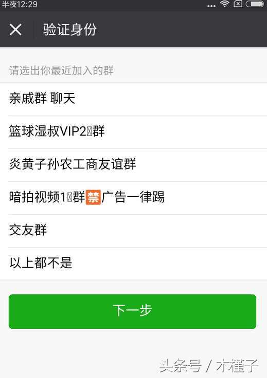 微信封号辅助验证怎么解除,微信被封号怎么办最快解封