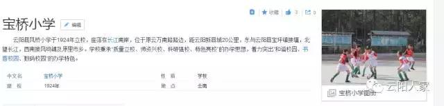 云阳中学母校,云阳哪些学校被国家点名