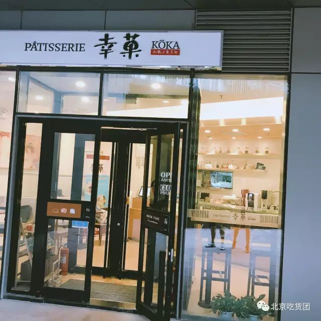 北京市最好的抹茶,北京抹茶攻略