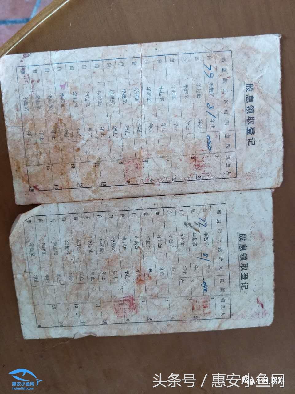 1955年供销合作社股票值多少钱,1983年供销合作社股票值钱吗