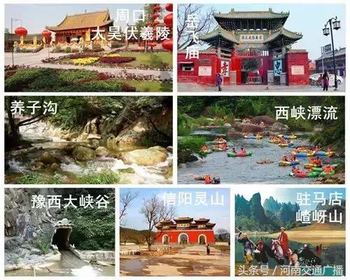 河南国庆推荐旅游景点,国庆假期河南旅游景点推荐