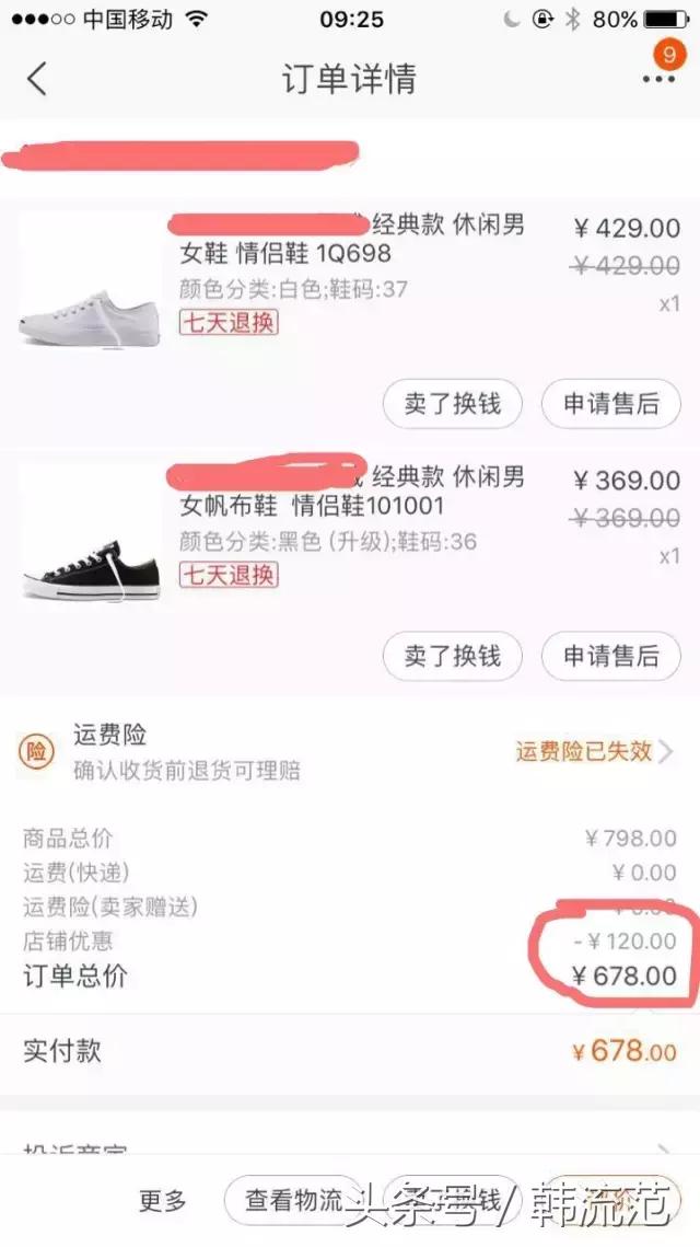 网购便宜还包邮是真的吗,网购更便宜其实都是套路