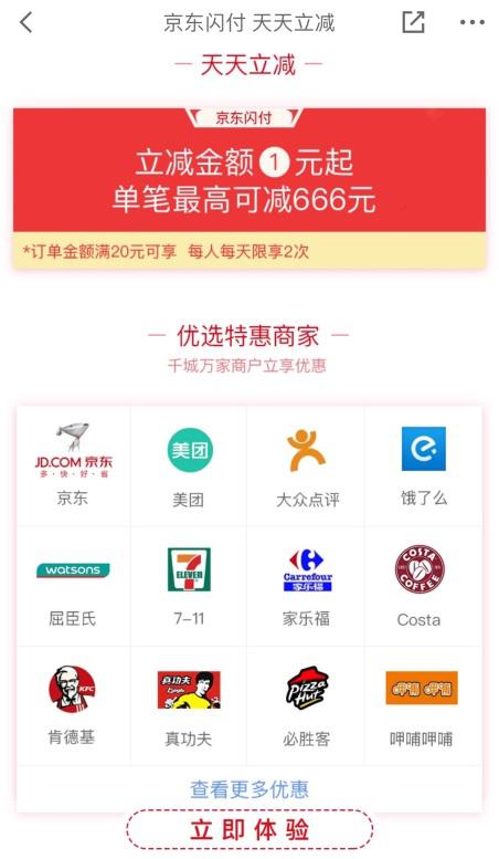 姣忓ぉ閮藉彲浠ラ鐨勭珛鍑忛噾娲诲姩,姣忓ぉ鍙互棰嗗彇浼樻儬鍒哥殑杞欢