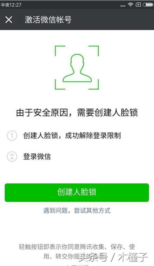 微信封号辅助验证怎么解除,微信被封号怎么办最快解封