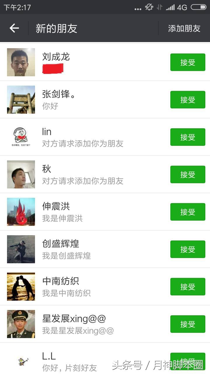 月神脚本圈,月神脚本推荐