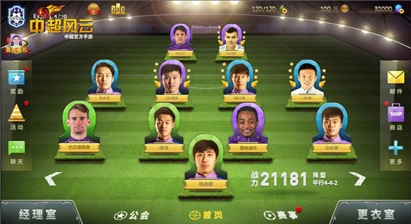 迟来的国安首秀《中超风云》点评京津德比大战