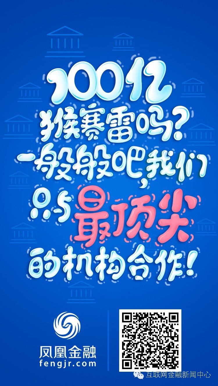凤凰金融最后怎么样了,凤凰金融最新进展情况