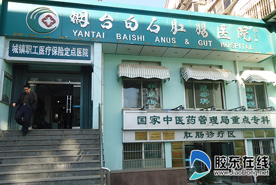 白石肛肠医院的大夫哪个比较好,白石肛肠医院靠谱吗